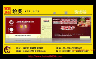 通州商務餐廳 餐飲卷設計 制作 通州繪美廣告,通州商務餐廳 餐飲卷設計 制作 通州繪美廣告生產廠家,通州商務餐廳 餐飲卷設計 制作 通州繪美廣告價格