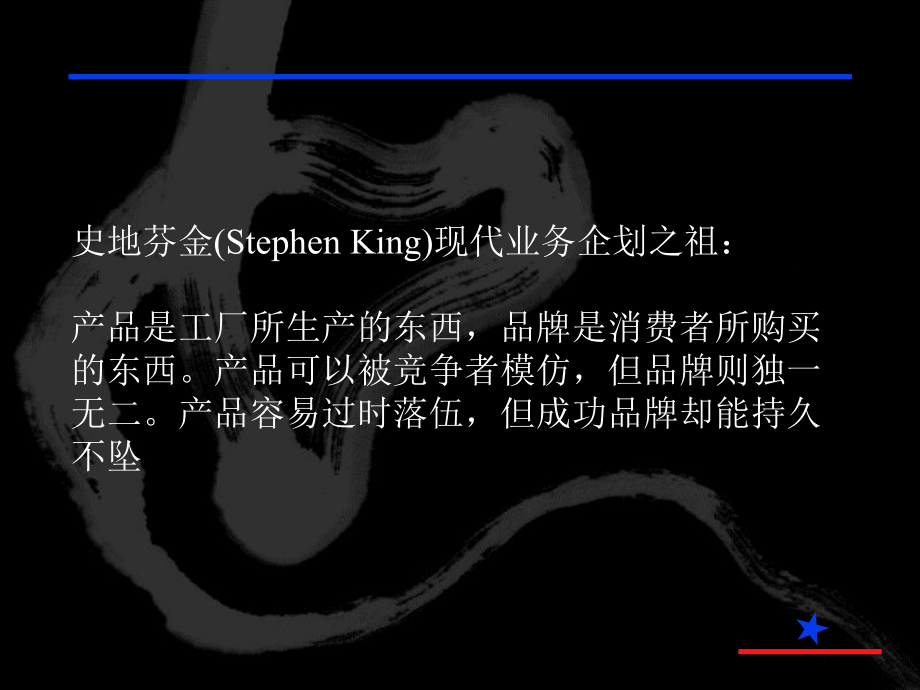 品牌形象與廣告中計算機(jī)圖文設(shè)計的戰(zhàn)略角色